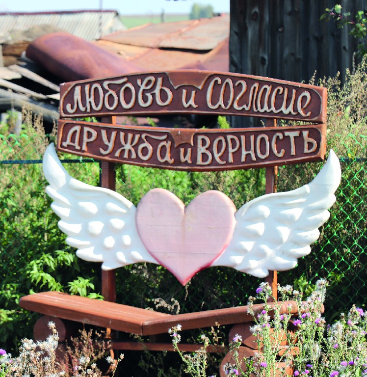 Умелец из Кидышевки
