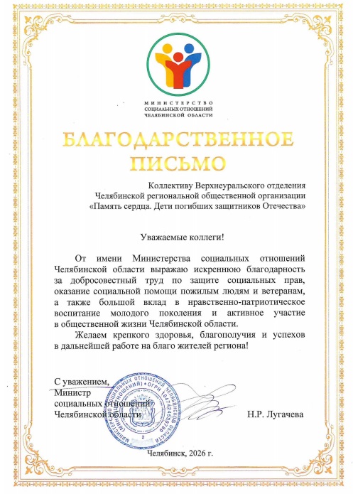 Признание и память